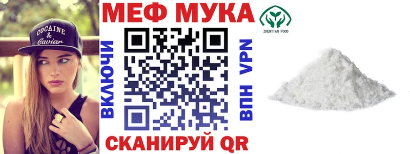 МЕФ кристаллы Новая Ладога