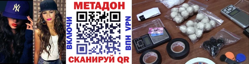 МЕТАДОН кристалл  Новая Ладога 